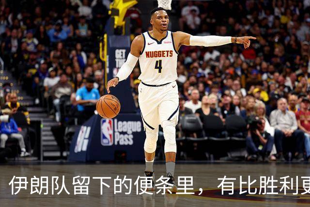 伊朗队留下的便条里，有比胜利更深的力量